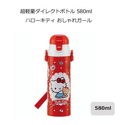 水筒 580ml ステンレスボトル ハローキティスケーター 超軽量 ロック付 ワンプッシュ Sdc6n 食器 キッチン お弁当グッズの通販はau Pay マーケット ロシナンテ オンライン