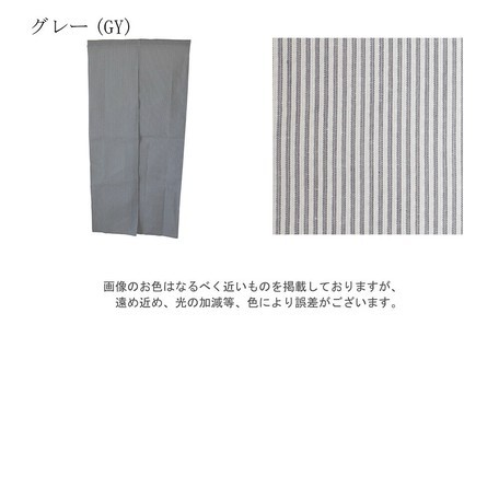 のれん おしゃれ モダン 150cm 無地 暖簾 ノレン ロング 玄関 グレー ブルー ネイビー しじら ファブリック 敷物の通販はau Pay マーケット ロシナンテ オンライン のれん おしゃれ モダン 150cm 無地 暖簾 ノレン ロング 玄関 グレー ブルー ネイビー しじら ファブリック 敷物の通販はau Pay マーケット ロシナンテ オンライン