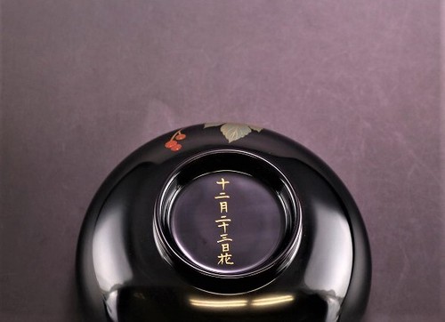 誕生花付き汁椀 黒 12月23日 プラタナス 生活雑貨 食器 キッチンの通販はau Pay マーケット ロシナンテ オンライン