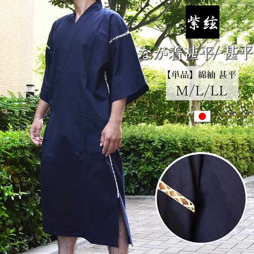 ながぎ甚平 メンズ 男性用 M L 綿100 甚平 じんべい 日本製 祭り 浴衣 ファッション メンズアパレルの通販はau Pay マーケット ロシナンテ オンライン