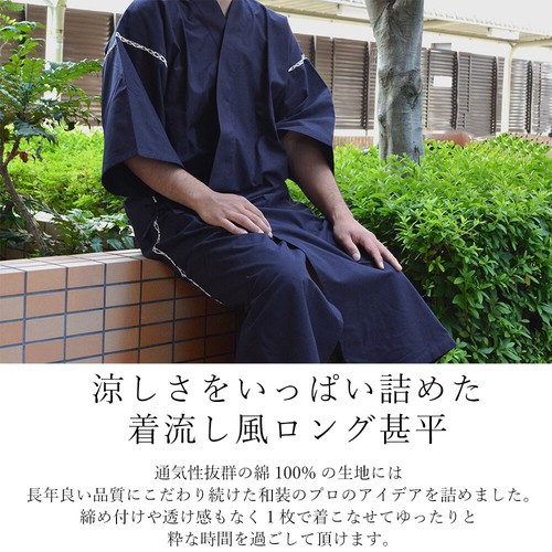 ながぎ甚平 メンズ 男性用 M L 綿100 甚平 じんべい 日本製 祭り 浴衣 ファッション メンズアパレルの通販はau Pay マーケット ロシナンテ オンライン
