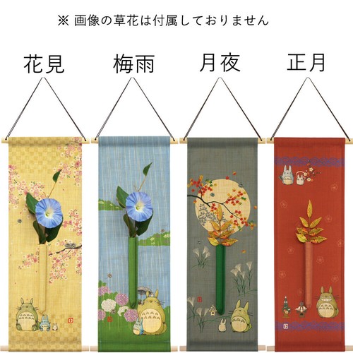 ジブリ となりのトトロ タペストリー 日本未発売 海外限定