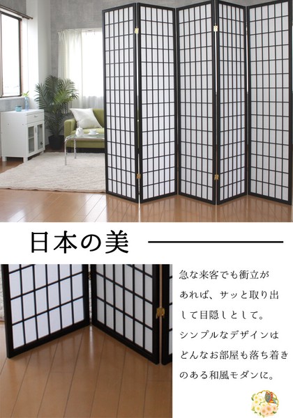 ハイタイプ障子5連スクリーン 間仕切り・パーテーション / 家具 