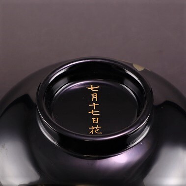 誕生花付き汁椀 黒 7月17日 白薔薇 / 生活雑貨 食器・キッチン 碗・椀の通販は