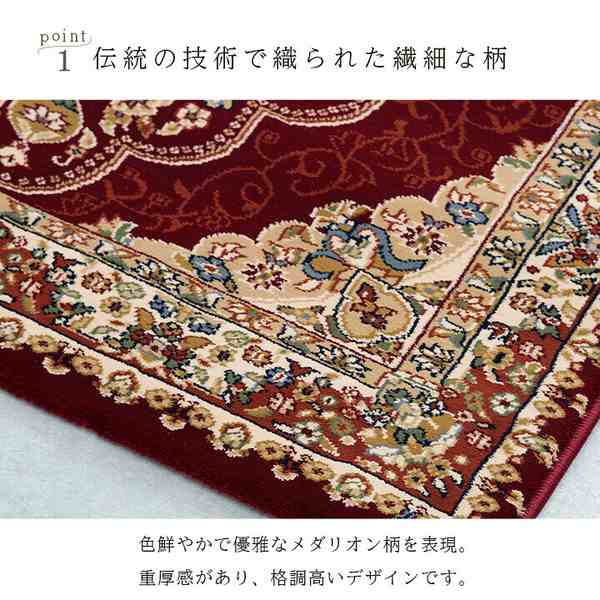 新生活 トルコ製 ウィルトン織り カーペット 『ベルミラ RUG』 / 家具・インテリア ファブリック・敷物 カーペット・絨毯