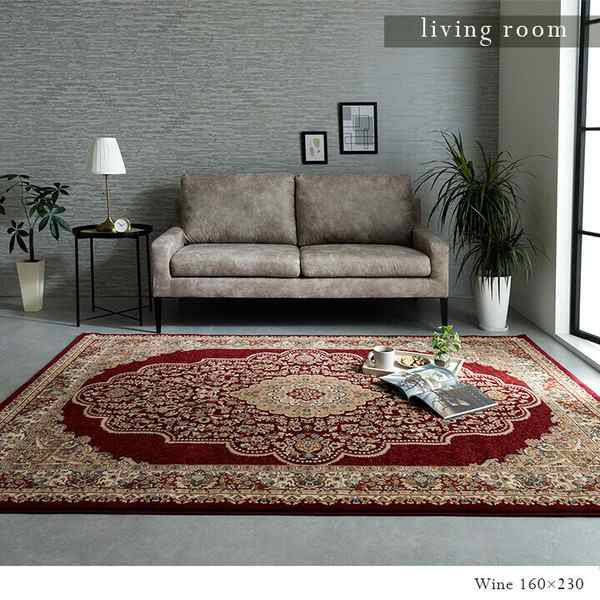 新生活 トルコ製 ウィルトン織り カーペット 『ベルミラ RUG』 / 家具・インテリア ファブリック・敷物 カーペット・絨毯