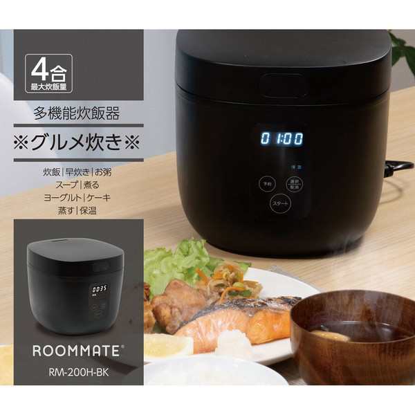 多機能炊飯器 グルメ炊き RM-200H 炊飯器 4合 マイコン式 早炊き スープ ケーキ 保温 ひとり暮らし / 電化製品 生活家電 キッチン家電の通販は 6,786円