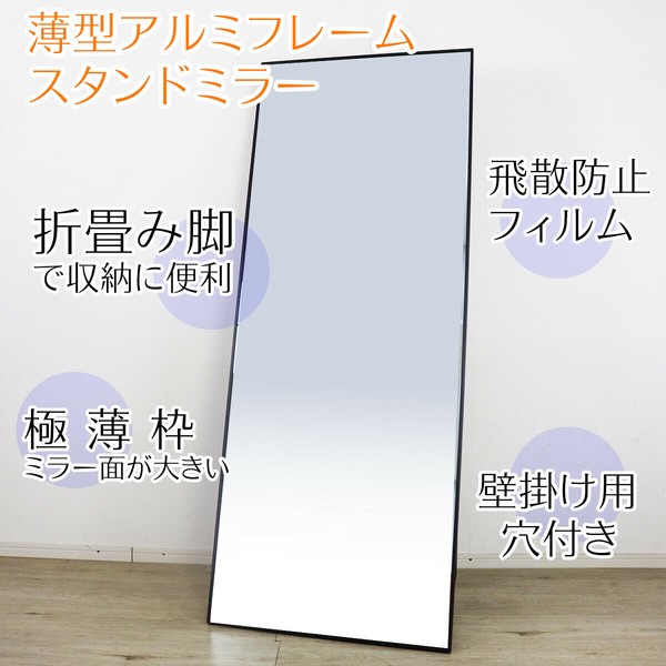 ミラー面が大きいスタンドワイドミラー ブラック / 家具・インテリア 鏡・ドレッサー スタンドミラー