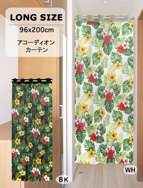 受注生産アコーディオンカーテン 96x200cm「トロピカル」 日本製 間仕切り パタパタ ハワイアン / 家具・インテリア ファブリック・敷物 のれんの通販は