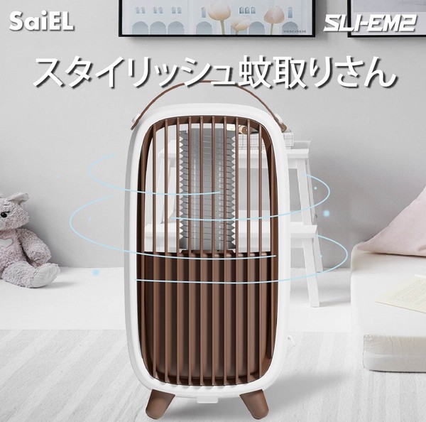 モスキートキラー スタイリッシュ蚊取りさん SLI-EM2 / 生活雑貨 日用品 衛生用品 殺虫・防虫グッズの通販は 7,300円
