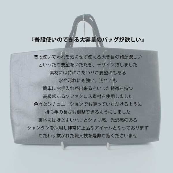 NFM-20006 普段使いにも抜群の汚れに強いソファクロス大型トートバッグ / ファッション バッグ・財布