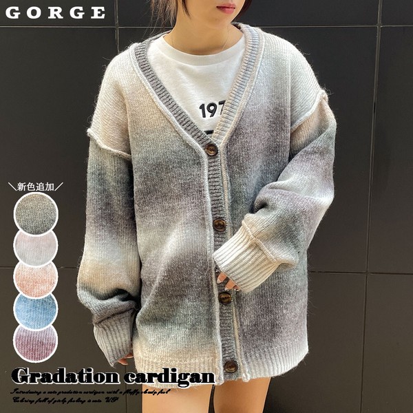 グラデーションカーディガン / ファッション レディースアパレル トップス カーディガン・ボレロの通販は 5,320円