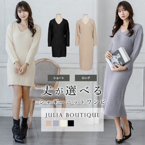 ワンピース 丈が選べるシャギータッチタイトニットワンピース 22616 / ファッション レディースアパレル ワンピース・ドレスの通販は 6,241円