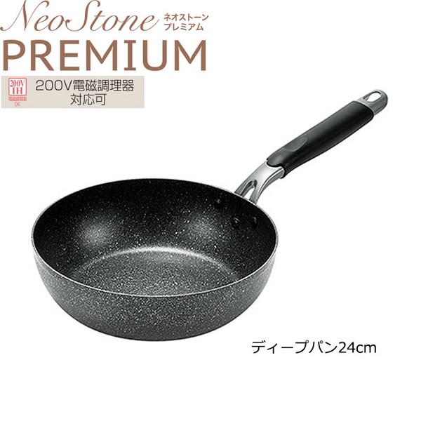 ネオストーンプレミアム ディープパン24cm NSP-351S / 生活雑貨 食器・キッチン 調理器具 フライパンの通販は