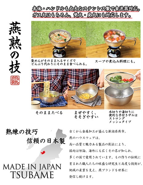 燕熟の技 シェラどんぶりボウル15cm・手付きザル付き EJSB-400 / 生活雑貨 食器・キッチン 調理器具の通販は