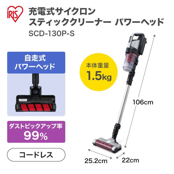 アイリスオーヤマ 大口受付中! クリーナー 充電式サイクロン