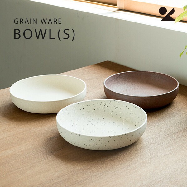 GRAIN WARE BOWL(S) ボウル 信楽焼 日本製 / 生活雑貨 食器・キッチン 皿 大皿･中皿の通販は 4,697円