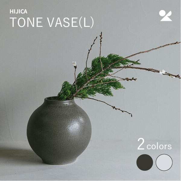 HIJICA TONE VASE(L) 信楽焼 日本製 花瓶 3月下旬入荷予定 / 家具・インテリア インテリアグリーン 花瓶・フラワースタンドの通販は