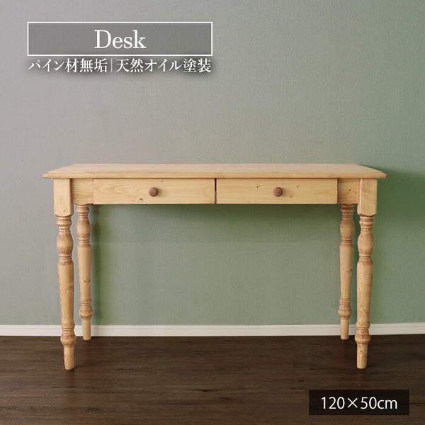 カントリー好きな書斎デスク / 家具・インテリア テーブル ダイニングテーブルの通販は
