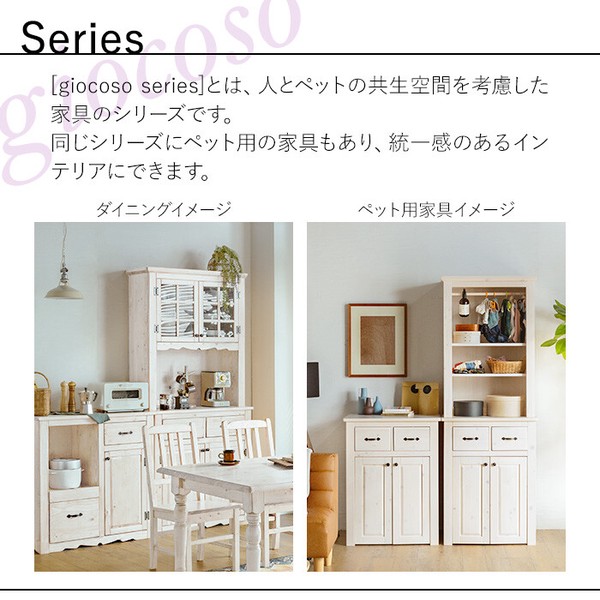 giocoso カントリーダイニング4点セット ホワイト / 家具・インテリア 