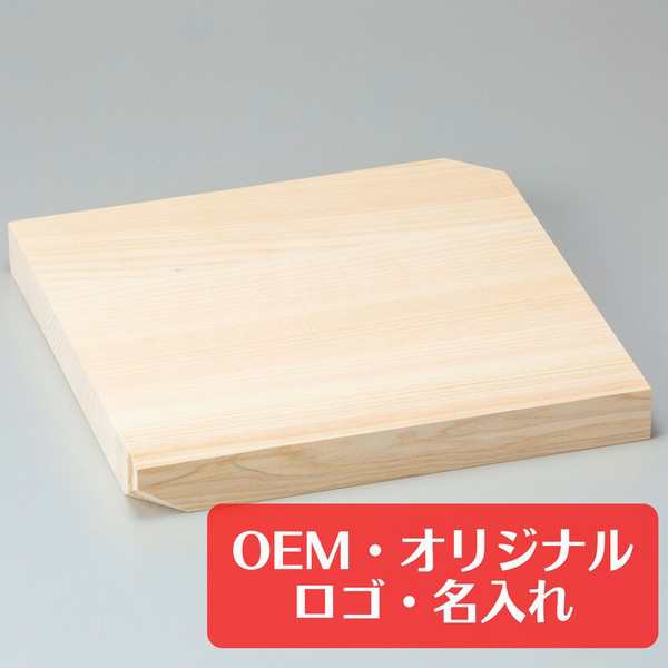 特撰・桧・まな板 ロゴ・名入れ 日本製 / 生活雑貨 食器・キッチン 皿 大皿･中皿の通販は