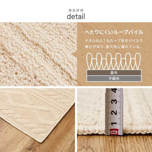 タフトラグ 綿100% 洗える 抗菌 防ダニ 日本製「ナチュール」 ケーブル