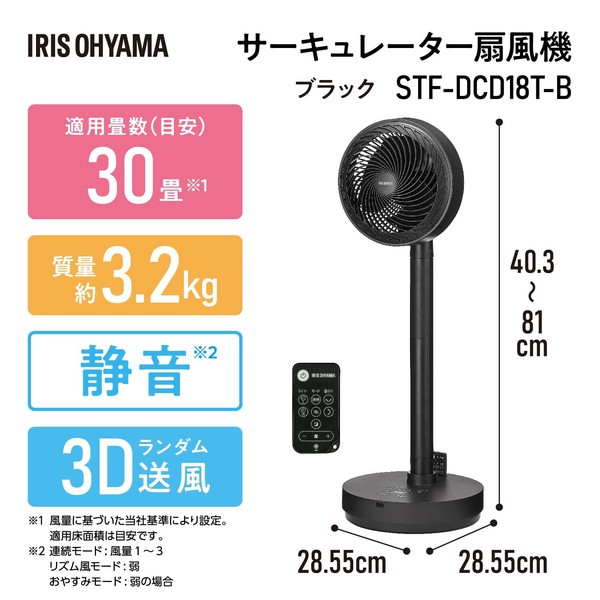 アイリスオーヤマ 大口受付中! 夏物家電 扇風機 サーキュレーター扇風機 (デザインモデル) / 電化製品 生活家電の通販は 19,299円