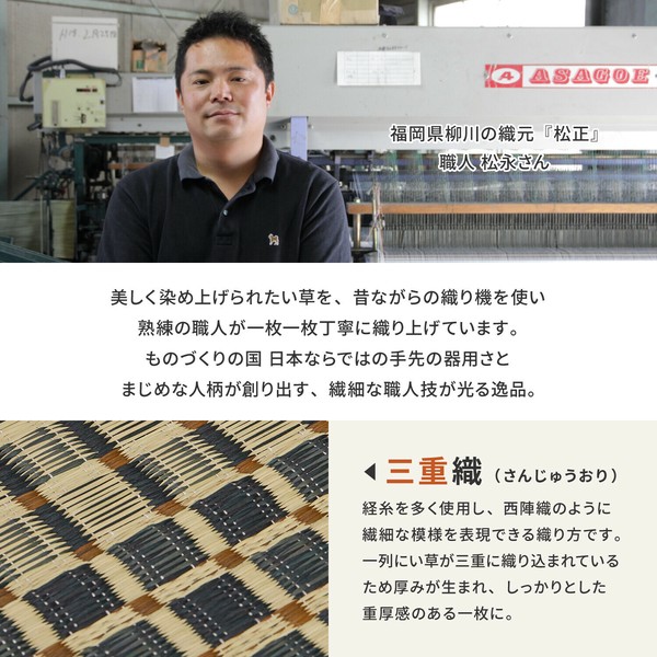 国産い草ラグ・カーペット 三重織 裏貼り 滑りにくい加工 「栄山 国産い草ラグ・カーペット 三重織 裏貼り 滑りにくい加工 「栄山