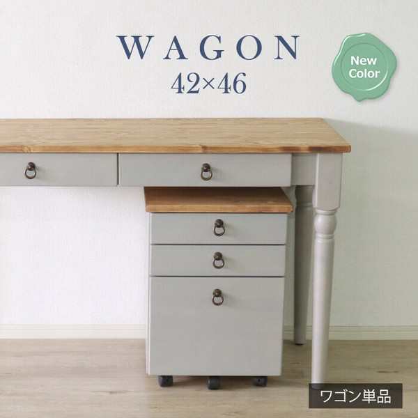 他人に見せたいワゴン グレー / 家具・インテリア デスクの通販は