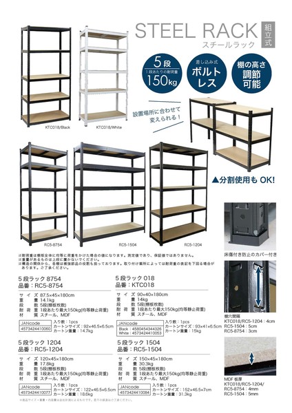 ラック RC5-1504 / 家具・インテリア 収納家具 ラック・シェルフの通販は 27,930円