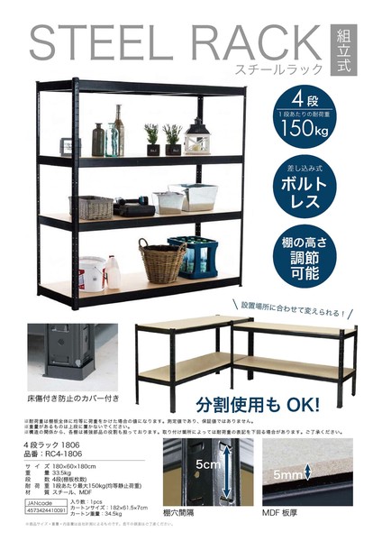 ＴＲＵＳＣＯ　Ｍ３型中量棚　１５００Ｘ７２１ＸＨ２１００　７段　連結　免震樹脂ベース付　ネオグレー　　M3-7577BSFC　NG　378-2035 □TRUSCO スチールラック M3型中量棚 1500X721XH2100 4段 単体