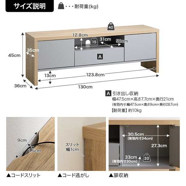 幅130cm Alskar テレビ台 / 家具・インテリア 収納家具の通販は