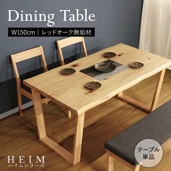 RE ARRIVAL/再入荷 食卓4点です！！ ネット限定です ☆新品/未使用 タモ無垢です！ ダイニングセット