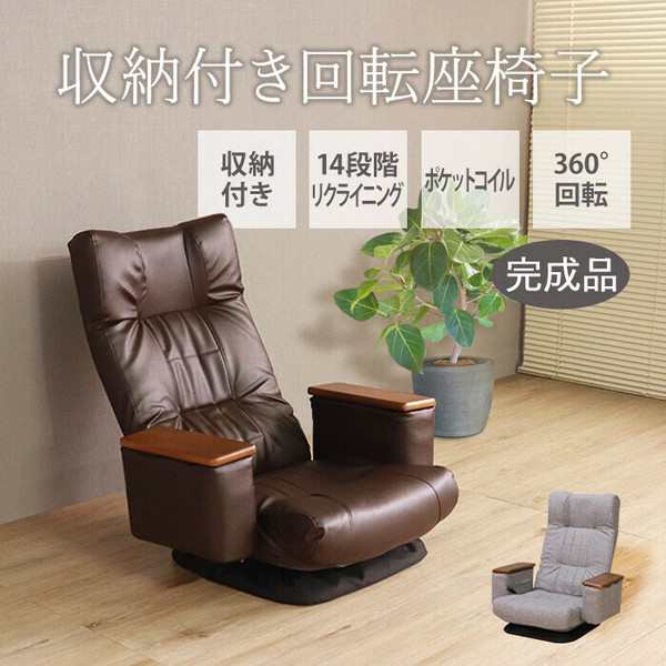 収納付き回転座椅子 PVC ダークブラウン / 家具・インテリア チェアの通販は