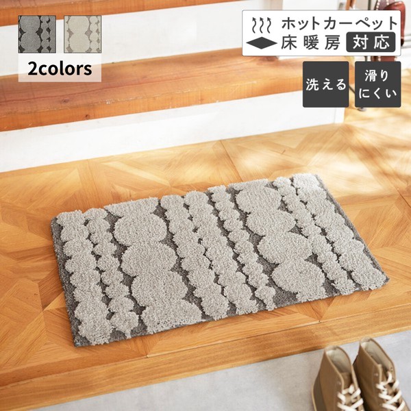 ドットが並んだフック織の玄関マット / 家具・インテリア ファブリック・敷物 ラグ・マットの通販は