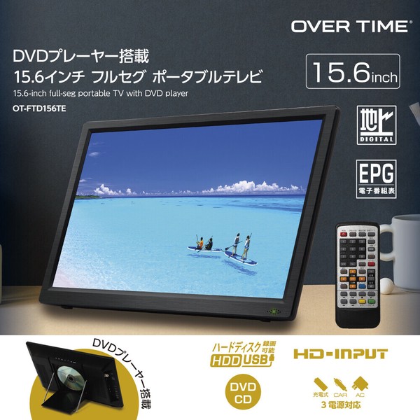 OVER TIME 15.4インチ ポータブルテレビ 地上・BS・CS対応 Amazon.co.jp: OVER TIME 15.4インチ録画機能付き3波シングル