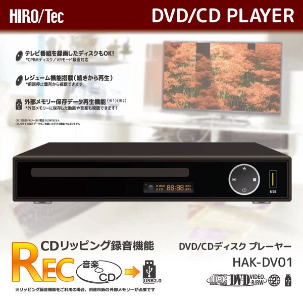 DVD/CDディスクプレーヤー HAK-DV01 / 電化製品 AV機器・カメラ プレイヤーの通販は 7,073円