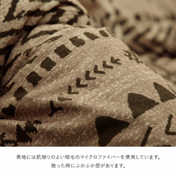 こたつ布団 長方形 幾何 ふかふか 国産 撥水 抗菌防臭 防ダニ フラン 『フォルク』 / 家具・インテリア ファブリック・敷物の通販は