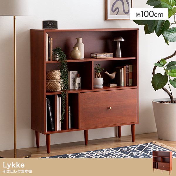 幅100cm Lykke 引き出し付き本棚 / 家具・インテリア 収納家具 ラック・シェルフ ブックシェルフの通販は 17,468円