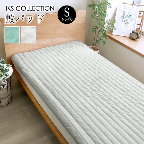 棚卸 ! 敷パッド シングル 100×205cm 洗濯機で 洗える マイクロファイバー / 家具・インテリア 寝具 マットレス・敷パッドの通販は
