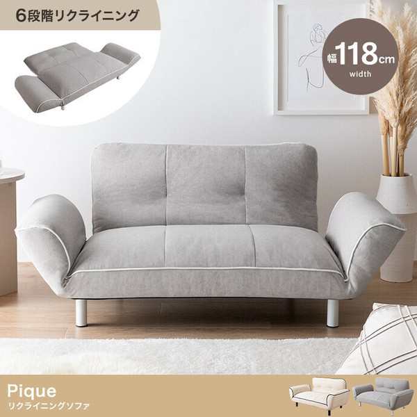 幅118cm Pique リクライニングソファ / 家具・インテリアの通販は