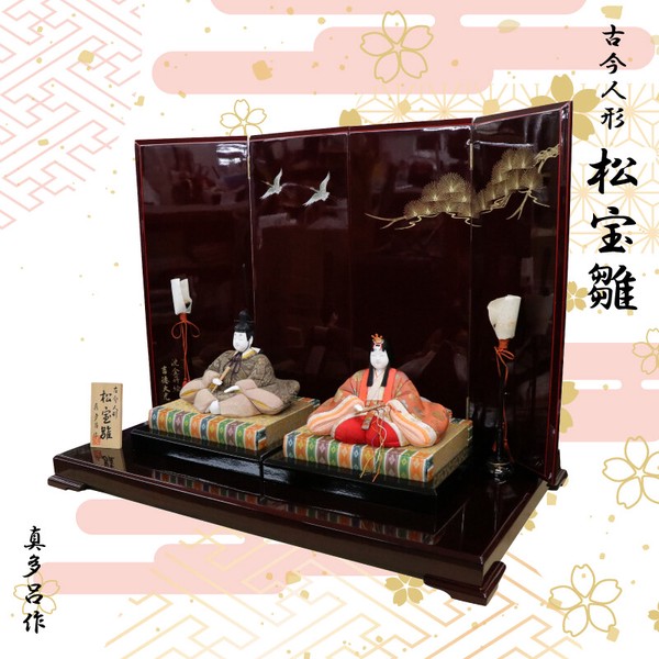 古今人形 松宝雛 真多呂作 / 家具・インテリア インテリア雑貨 置物・オブジェ 人物の通販は