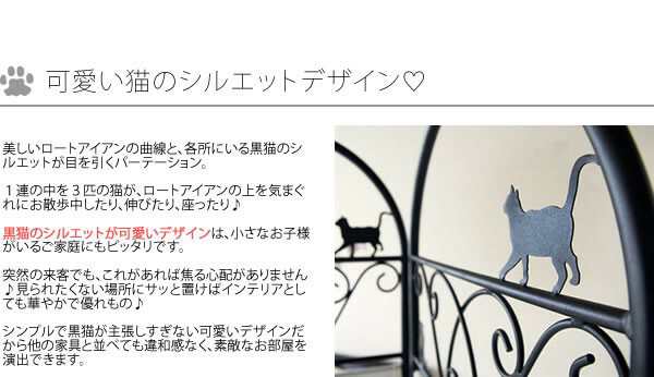 kuroneko series 追加用　猫のパーテーション1連　SK-2828-1S