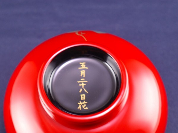 誕生花付き汁椀 朱 5月28日 籬通(カキドオシ) / 生活雑貨 食器・キッチン 碗・椀の通販は