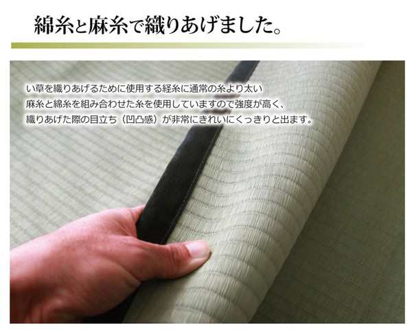 日本製 最高級 純国産 い草 上敷き カーペット 麻綿織 『清正』熊本県