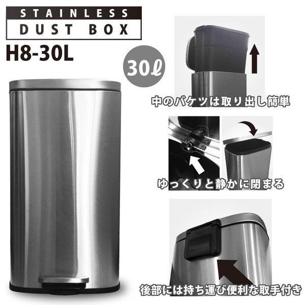 ステンレスダストボックス 30L H8-30L / 家具・インテリア インテリア雑貨 ゴミ箱の通販は 12,710円