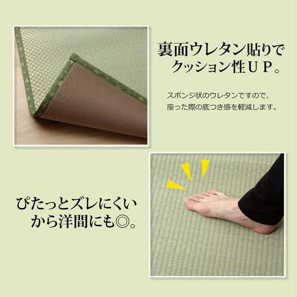 い草 上敷き カーペット 『F不知火』(裏：ウレタン張り) / 家具