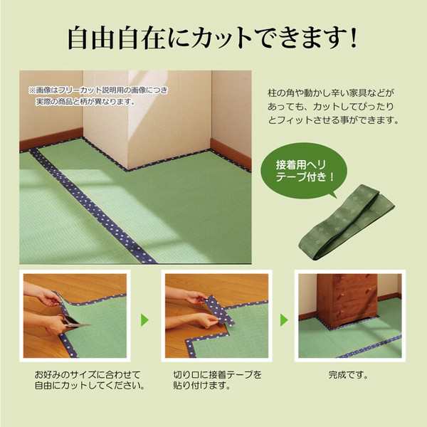 い草 上敷き カーペット 『F不知火』(裏：ウレタン張り) / 家具