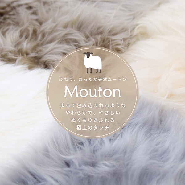 ムートンフリース 長毛 厚手 「M-511-F」ホワイト / 家具・インテリア ファブリック・敷物 クッションの通販は