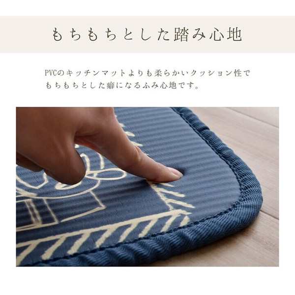 最安価格 ふんわりＭベーカリ キッチンマット 50×240cm お手入れ簡単 ふんわり 滑りにくい 断熱性 ヴィンテージ柄 ネイビー ブルー 家具  1301390011101